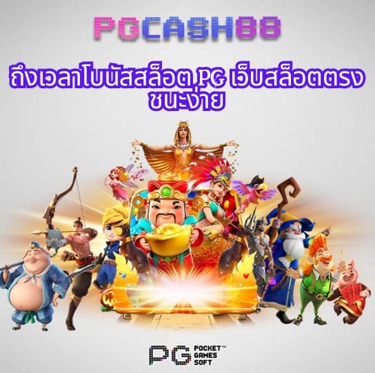 เครดิตฟรี888